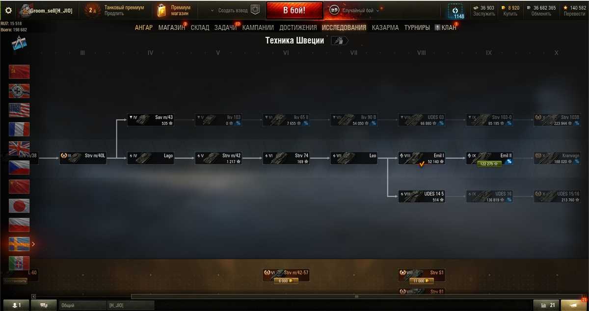 Game account sale World of Tanks